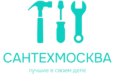 САНТЕХМОСКВА